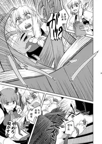 [Sekitan Bukuro (Fey Tas)] NUTS & Kokumaro MILK (Touhou Project) [Digital]