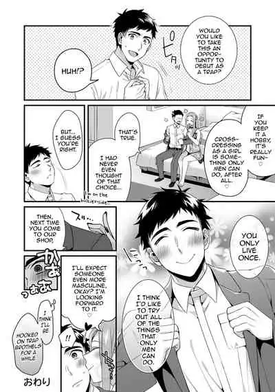 ♂Datsu! Otokonoko Keikaku