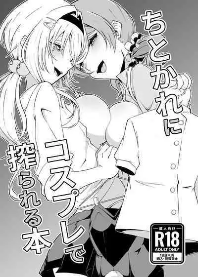 ChitoKare ni Cosplay de Shiborareru Hon