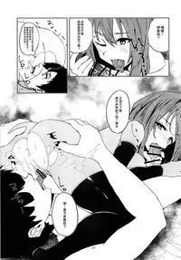 Mash to Scathach wa Master no Maryoku o Shiboritoru You desu.