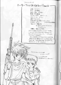 (C48) [Studio Katsudon (Manabe Joji)] Kyouetsu Shigoku (Various)