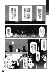 [Shiraishi Nagisa] Nikuhida no Kioku | 肉壁的回憶錄 [Chinese]