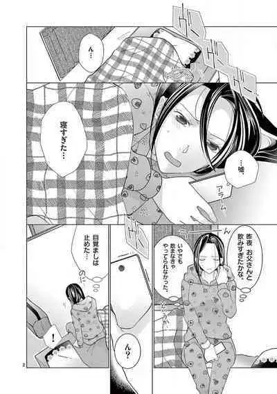 Zettai Toshishita Kareshi!! 1-6