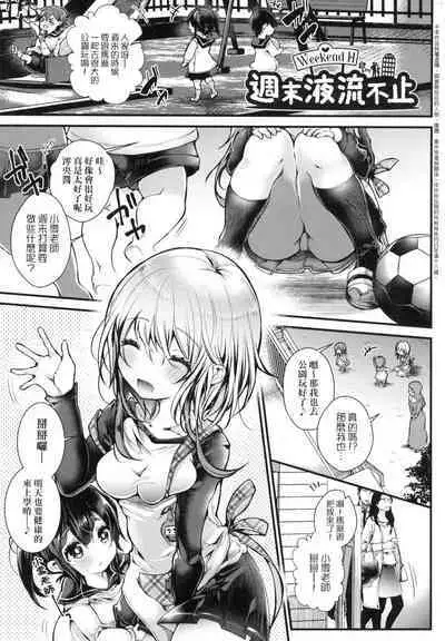 YODARE-ECCHI PIECE | 愛如液流不止新片段！