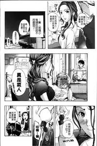 [Asagi Ryu] Onee-san to Koi Shiyou [Chinese]