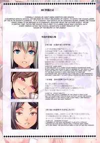 (C78) [Alice no Takarabako (Mizuryu Kei)] 4C Gakuen - MC Gakuen Full Color Edition | MC High Fourth Period - High Colour Edition [English] [LittleWhiteButterflies] [Decensored]