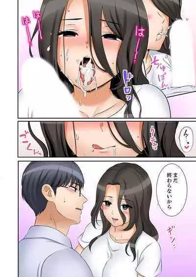 [Nanashiki Fuka] "Ato 3-kai wa Ikeru yo ne?" Otto no Kitaku Mae, Zetsurin Gitei ni Nando mo Hametaosareru Tsuma 41-43