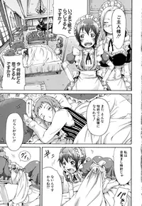 [Akatsuki Myuuto] Innocent ~Shoujo Memoria~ [Decensored]