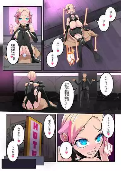 [hentaiworks (Aruma)] Boku no Akuyuu ga Saiin TSF Apuri o Te ni Ire Chatta Hanashi _ 1-wa