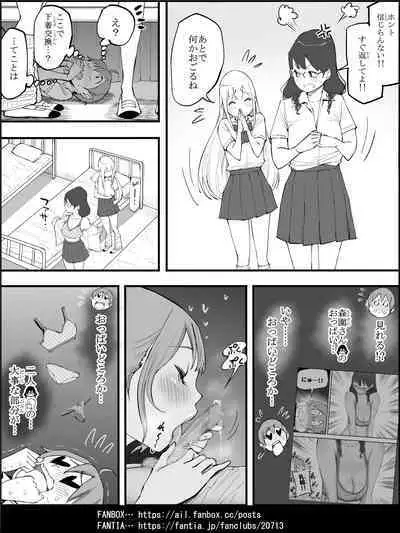 Boku ni Harem SeFri ga Dekita Riyuu 4