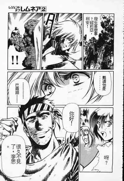 Satoshi urushihara ~Legend of Lemnear: Jet Black Wings of Valkisas