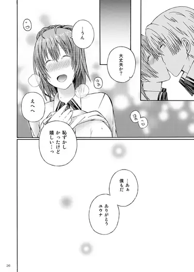 [Scope M.O (Minato)] Futari no Tokubetsu Enshuu (The Legend of Heroes: Sen no Kiseki) [Digital]