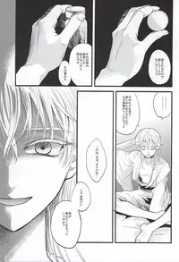 (Senka no Toki Zan) [pococot (Natsuhachi)] Mizu Chou Ouma Tsuki (Touken Ranbu)