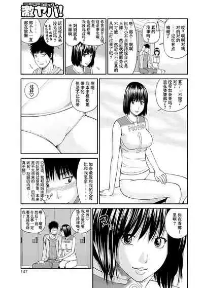 [Kuroki Hidehiko] Momojiri Danchi Mama-san Volley Doukoukai - Mom's Volley Ball [Chinese] [_HY个人汉化] [Decensored] [Digital]