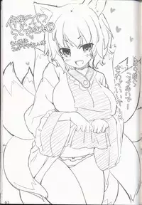 (Shuuki Reitaisai) [Itou Life] Yasashiku shite ne Satori-sama + Itou Life Rakugaki Bon Soushuuhen (Touhou Project)