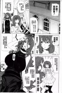 [Tokie Hirohito] Kyuuai Vector [Chinese]