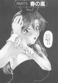 [Kurokawa Mio] Pure Life