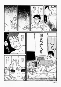 [Kagami Fumio] The Hard Core