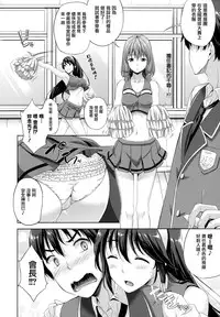 [Nanase Mizuho] Oyomesan wa Maou!? Ch. 1-4 [Chinese] [無邪気漢化組]
