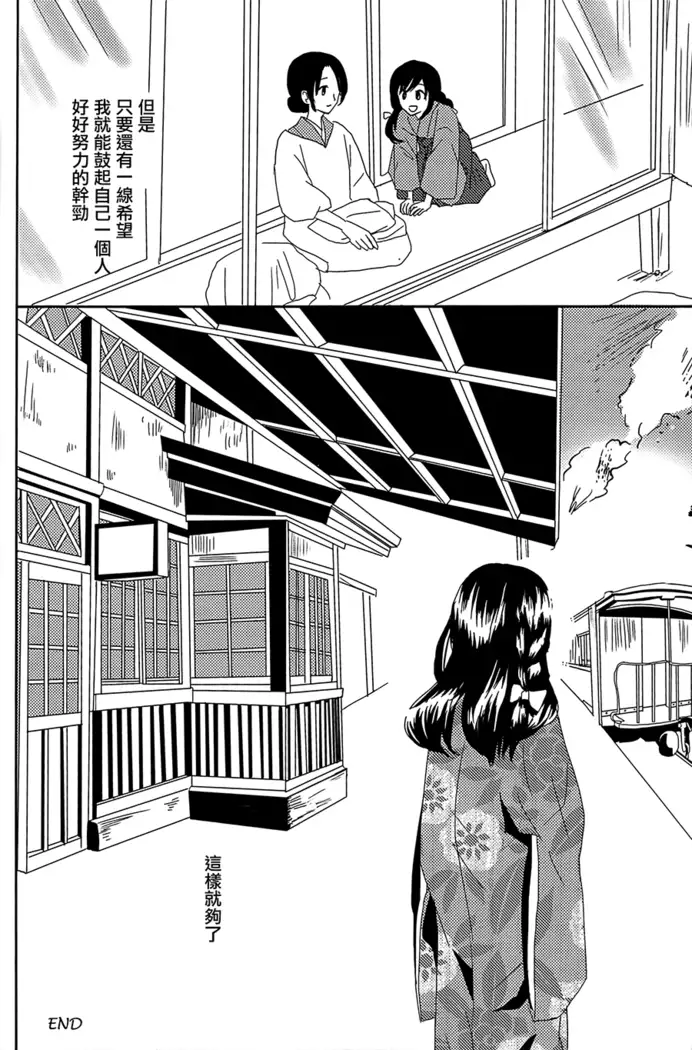 Koitsudoi | love gathering