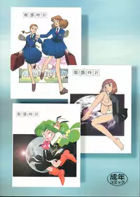 (C45) [MünchenGraph (Kita Kaduki, Mach II)] Hara Hara Dokei Triangle (World Masterpiece Theater, Yadamon)