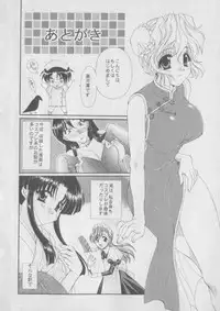 [Kurokawa Mio] Pure Life