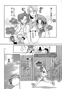 Atou Serina - Mousou Nikki