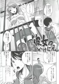 [Jakou Nezumi] Onedari Acme