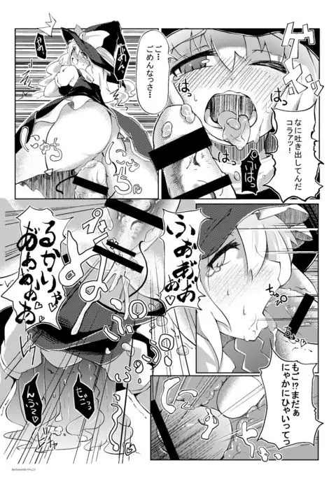 Mahou Tsukai no Shokuzai