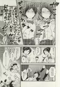 (SUPERKansai21) [DatteSa!! (Kae)] Anmitsu Chikan Densha in Josei Senyou Sharyou (Touken Ranbu)