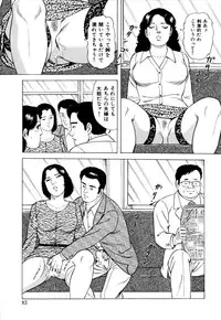 [Yoshihama Sakari] Hitozuma megumi no onegai fuufukoukan