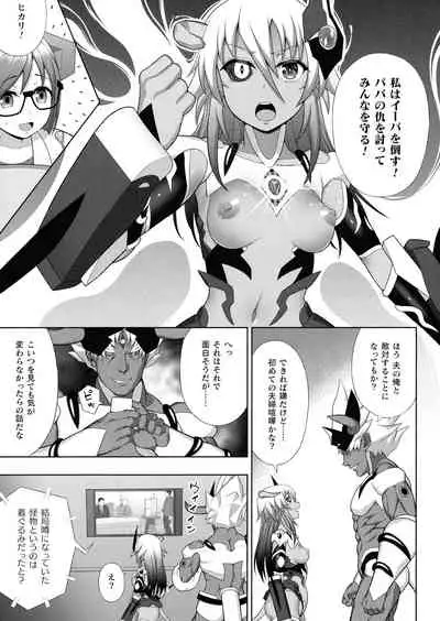 Kukkoro Heroines SP7