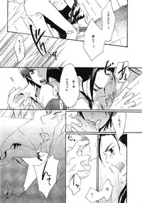 (C73) [Tokyo Coin Rocker Baby (agaccho)] Ibara no Toge (Tengen Toppa Gurren Lagann)