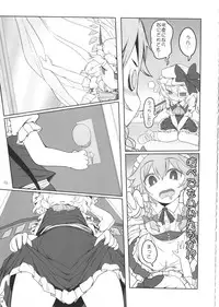 (Reitaisai 12) [Yashiya (YASSY)] SakuFlan (Touhou Project)