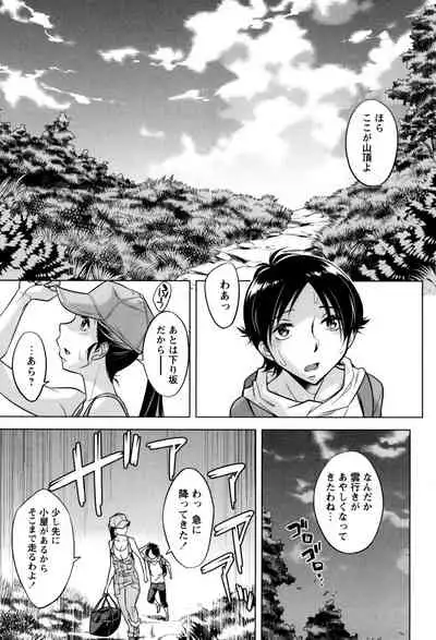 [Okuni Yoshinobu] Onee-san no Naka de Itte - Ejaculate with the vagina of the older sister. [Digital]