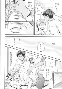 (Shadow Trickster 3) [ITADAKI CAT (Nekota Kojirow)] Bessatsu Touou-Karada Kara Dakara (Kuroko no Basuke)