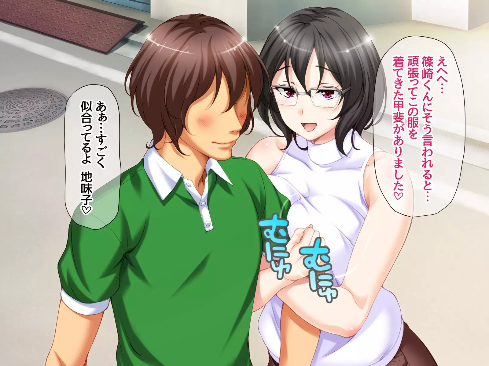 Jimiko-san to Nakadashi Sex Shimasen ka?