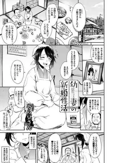 [Anthology] Ikisugi-kei Bishoujo no Onanie Life - Every day Masturbation Vol. 1 [Digital]