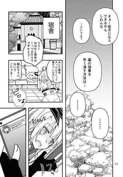 Shinobanu Ninja wa Kuishinbou