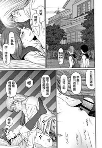 The Girllove Diary Ch. 1-6