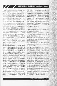 (C59) [Rose Water (Haruka Ayanokouji)] Rose Water 12 Rosette (Bishoujo Senshi Sailor Moon)