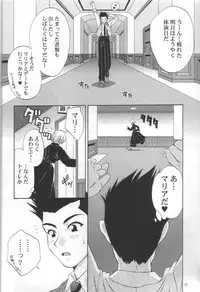 (C62) [U.R.C (MOMOYA SHOW-NEKO)] Maria-san no Yuuutsu | The Melancholy of Maria (Sakura Taisen)