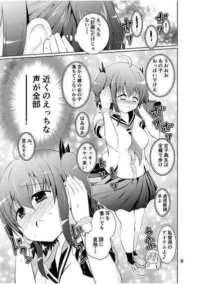 [Funanori House (Suihei Kiki)] Shinsei Mika ni Harassment - Mika ni Shinsei Dai 2-dan no Sekai