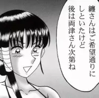 早乙女組総集編2 携帯サイズ