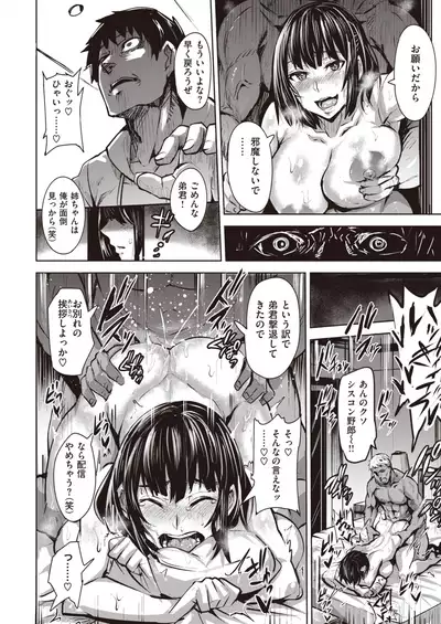 COMIC X-EROS #84