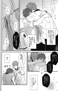 (Splash!) [007 (007)] Himitsu Kyori Zero Centi (Free!)