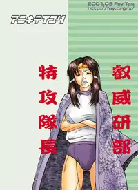 [Anarchy Teikoku]Chichi Senpuu(Eiken)