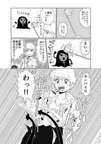 (Yasoinabasai 9) [Feriko Misshitsu (Feriko, Ponkichi)] Banchou-chan Kenzan! (Persona 4) [Sample]