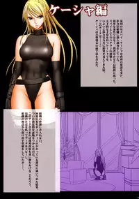 [Crimson (Carmine)] Onna Kakutouka Ranbu