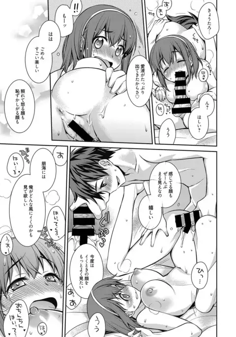 Web Manga Bangaichi Vol.4